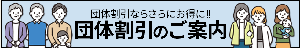 国内線の格安航空券を比較・予約するならリアルチケット！ (1)