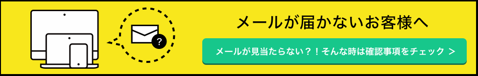 国内線の格安航空券を比較・予約するならリアルチケット！ (2)